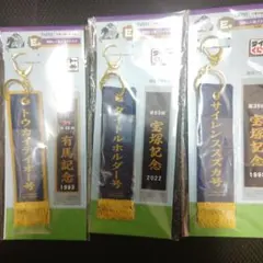 TAITOクジ　HORSEHEROES　タグ3種セット❣