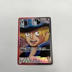 サボ　リーダーパラレル　OP13-004