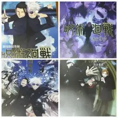 一番くじ 呪術廻戦 I賞歴代キービジュアルポスター 渋谷事変　懐玉・玉折