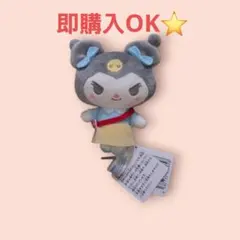 2026年最新】ゆるかわ サンリオキャラクターズ Lぬいぐるみ“クロミ