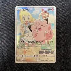 ピッピ：強化拡張パック「ドリームリーグ」BOX購入キャンペーン PROMO S…