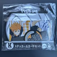 ハイキュー!! ステッカー＆カードセット