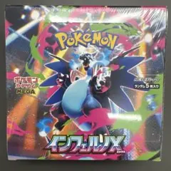ポケモンカード インフェルノX 1BOX 新品 未開封 シュリンク付き