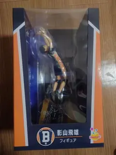 ハイキュー Happyくじ B賞 影山飛雄