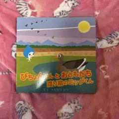 おでかけ子ザメのえほん にじのみずたまり - メルカリ