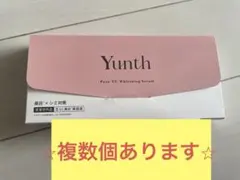 Yunth 生VC美白美容液　28包
