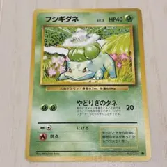 フシギダネ CL ポケモンカードゲーム Classic CLF 001/032 フシギダネ CL ポケモンカードゲーム Classic CLF 001/032 - メルカリ