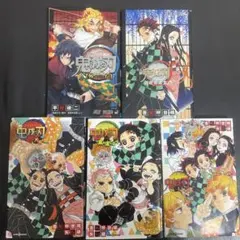 鬼滅の刃 番外編5冊セット