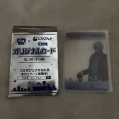 にじさんじ すき家/せめよんコラボ イブラヒム