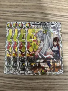 龍仙ロマネスク キャラプレミアムトレジャー ドラゴン娘 宿禰マロン 4