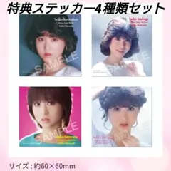 松田聖子 生写真セット 2025年最新】松田聖子生写真の人気アイテム - メルカリ