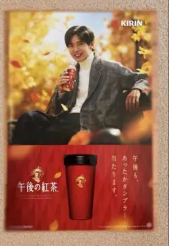 2025年最新】午後の紅茶 目黒蓮ポスターの人気アイテム - メルカリ