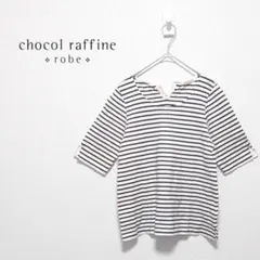 ショコラフィネローブ　5分袖ボーダーカットソー　バックレース　大人可愛い　紺　F