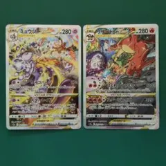 ポケモンカード ミュウツーVSTAR リザードンVSTAR SARのサムネイル