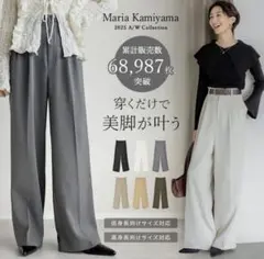 リエディ ワイドパンツ