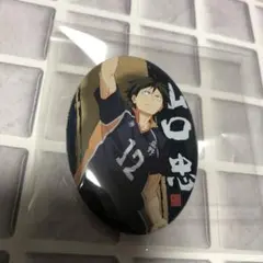 ハイキュー!!　山口忠　名プレイ缶バッジ　烏野編