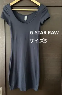 【新品・未使用】G-STAR RAW スウェットワンピース　サイズS