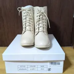 アイボリー ショートブーツ 23.0