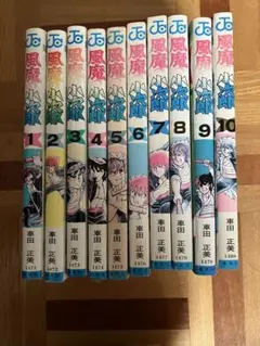 2026年最新】風魔の小次郎 全巻の人気アイテム - メルカリ
