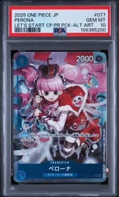 馬*送様 【PSA10】ペローナ UC-P [OP01-077](プロモ) - メルカリ