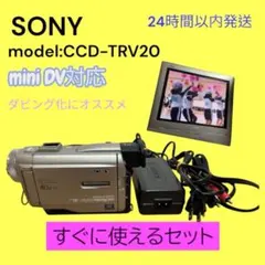 【少し訳あり】SONY CCD-TRV20 mini DV ビデオカメラ