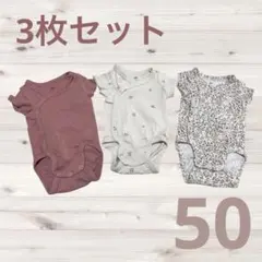H&M オーガニックコットンロンパース 50サイズ 3枚セット