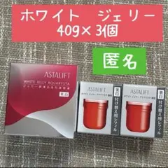アスタリフト ホワイト ジェリーアクアリスタ ・本体×1個 ・レフィル×2個のサムネイル