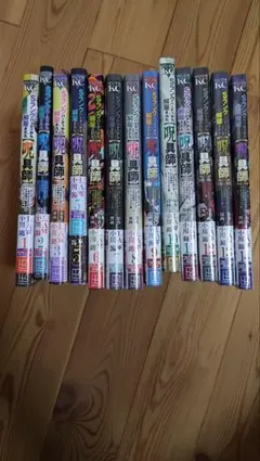 sランクパーティから解雇された【呪具師】 1-14巻セット 美品