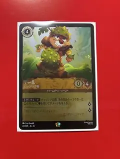ロルカナ】デール スパイク大作戦 レジェンダリー ノーマル4枚セット