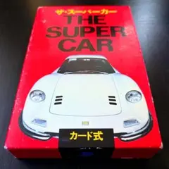 世界のスーパーカー 下敷き 昭和レトロ - メルカリ