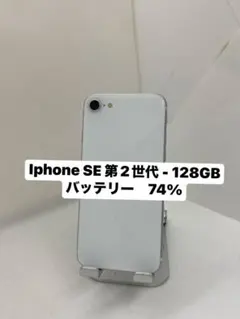 2025年最新】iPhonese 第2世代 本体 画面割れの人気アイテム