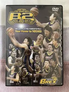 宇都宮ブレックス 2016-17 DVD 2025年最新】ブレックス dvdの人気アイテム - メルカリ