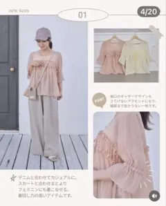 しまむら　talbyyumi ブラウス　カーディガン　ピンク