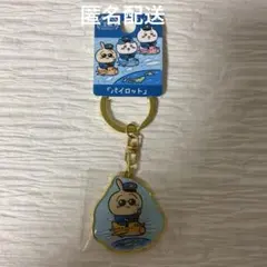 ちいかわ　ご当地キーホルダー　空港　パイロット　うさぎ