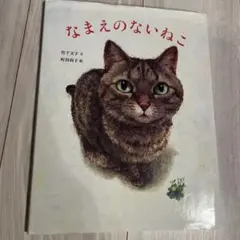 ねこ