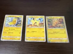ポケモンカード ピカチュウ 旧裏面 3枚セット - メルカリ