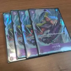 ゾロ十郎 OP05-067 R パラレル　4枚セット
