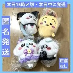 ちいかわ　モモンガ　ぬいぐるみ　クロミ　まじかる　サンリオ　うさぎ　計4個