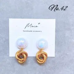 No.42 ハンドメイドピアス　イヤリング