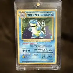 【希少】ポケモンカード 旧裏 第1弾拡張パック カメックス