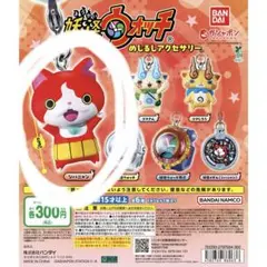 あ*け様 【妖怪ウォッチ 目印アクセサリー】コマさん・妖怪ウォッチ