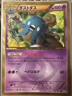 2025年最新】ポケモンカード ダストダス URの人気アイテム