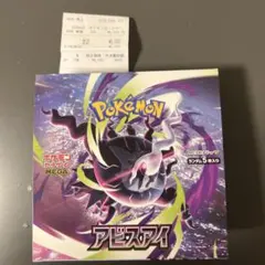 新品未開封】アビスアイ 1BOX シュリンク無し ペリペリ付き - メルカリ