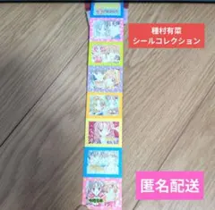 2026年最新】種村有菜 付録の人気アイテム - メルカリ