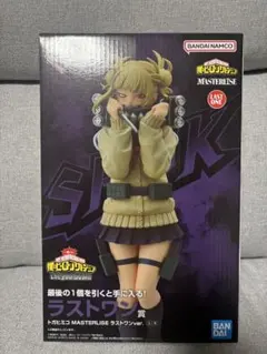 一番くじ僕のヒーローアカデミア ラストワン賞トガヒミコ　MASTERLISE