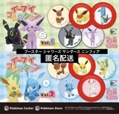 ポケモンセンター限定 PUTITTO イーブイコレクション