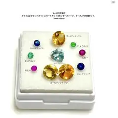 タ*ジ様 (799円スタート!)3カラットの天然宝石カラフルなラウンドカットとハ