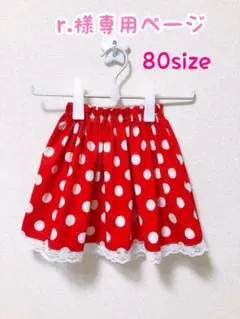 『r.様専用』 水玉スカート キッズコスプレ 子供服 子供スカート コスチューム