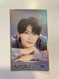 佐野勇斗 トレカケース 佐野勇斗 トレカ - メルカリ