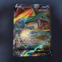 ポケモンカード レックウザV SR 075/067 - メルカリ